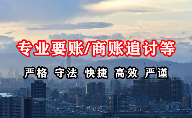 铜梁收债公司